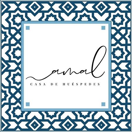 Amal Casa De Huespedes Apartment Kordoba Bagian luar foto